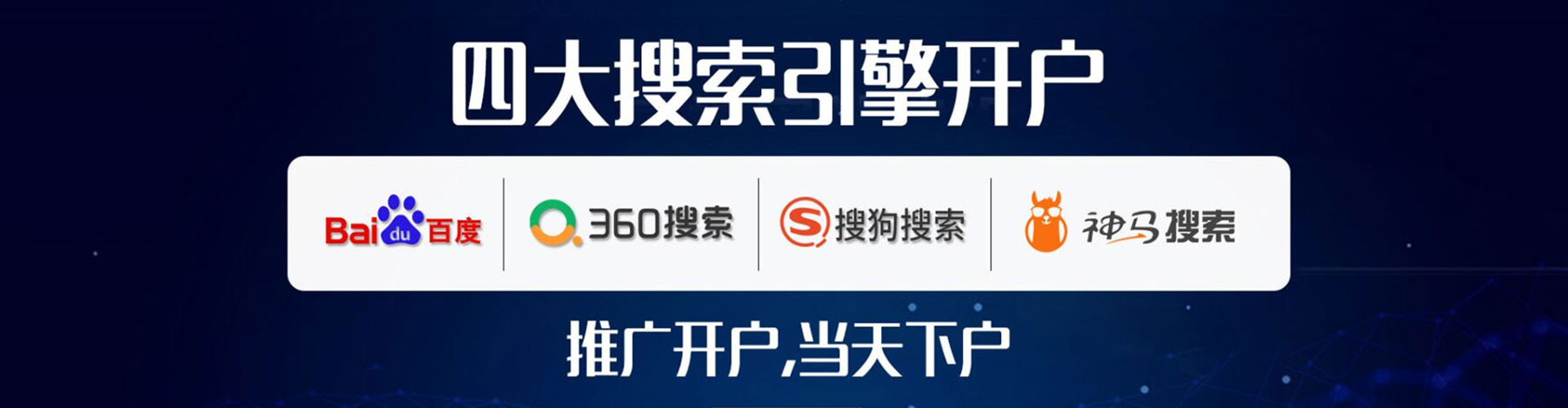 怀安信息流推广